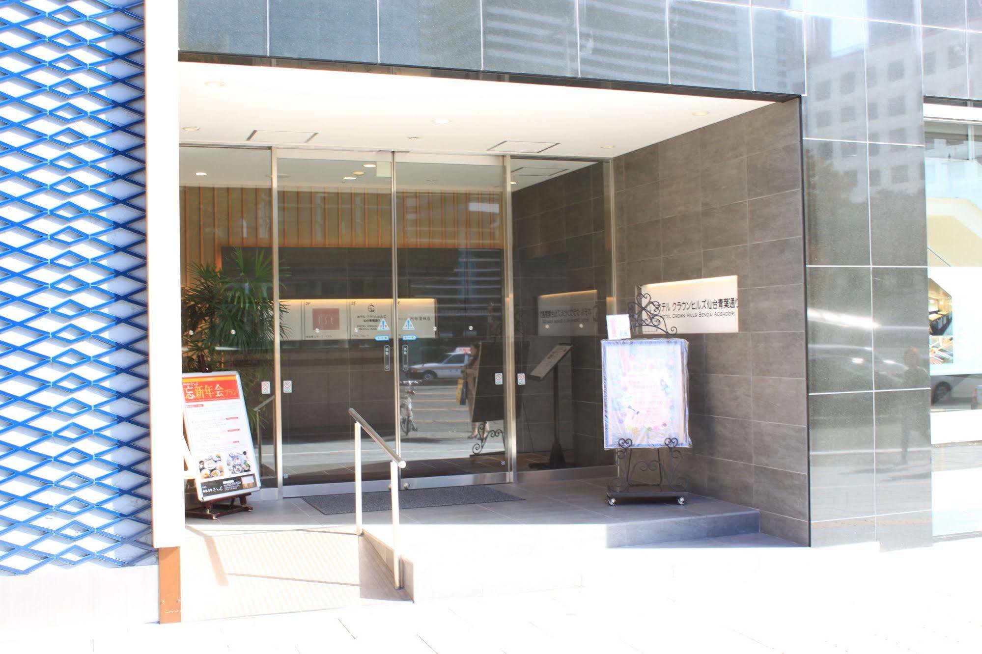 Hotel Crown Hills Sendai Aobadori المظهر الخارجي الصورة